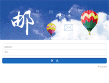 Tablet Screenshot of mail.soundgroup.com